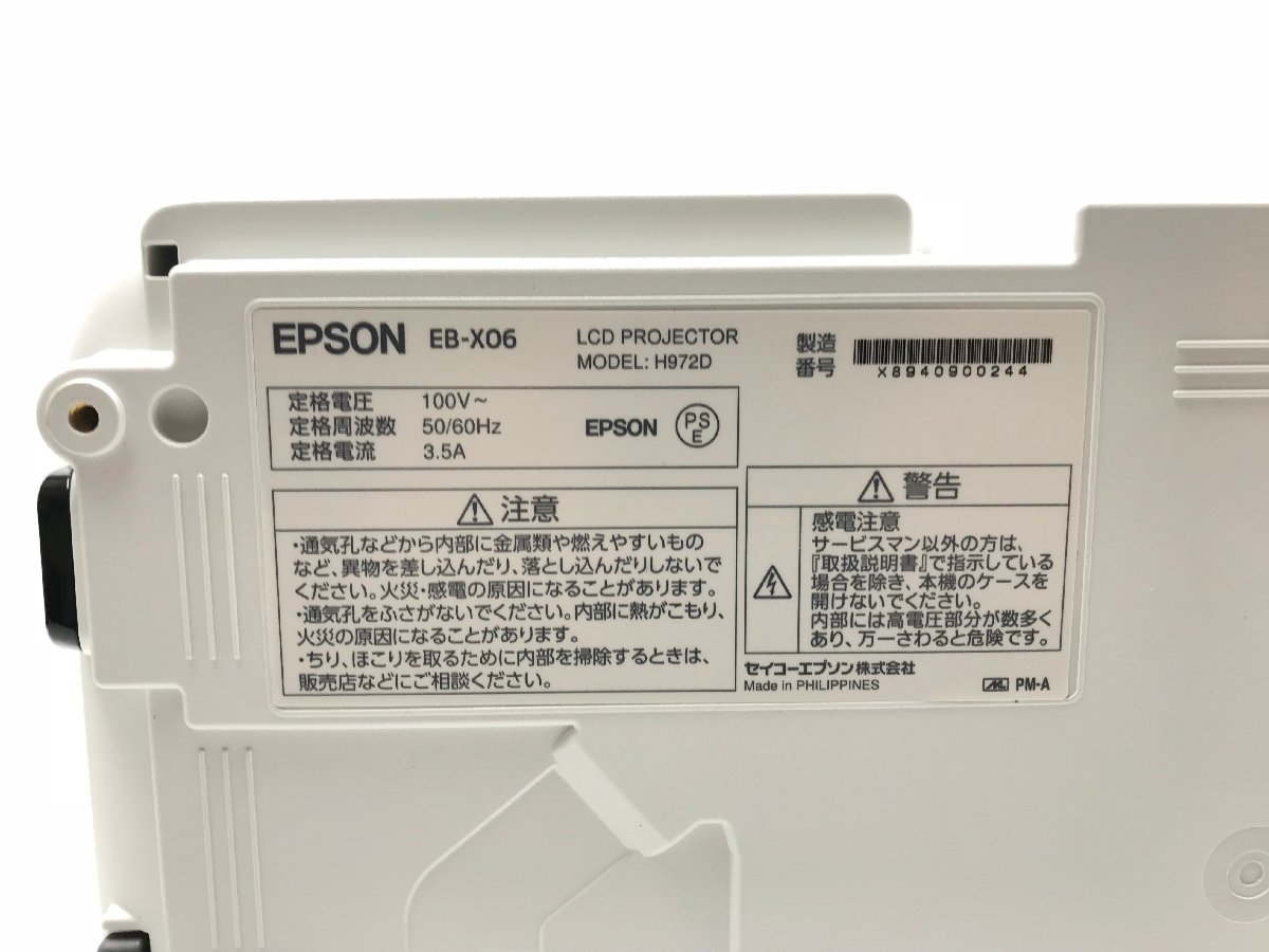EPSON エプソン EB-X06 H972D ビジネスプロジェクター 液晶 透過型3LCD 3600ルーメン 0.55インチ スピーカー搭載 Y01119S_画像9