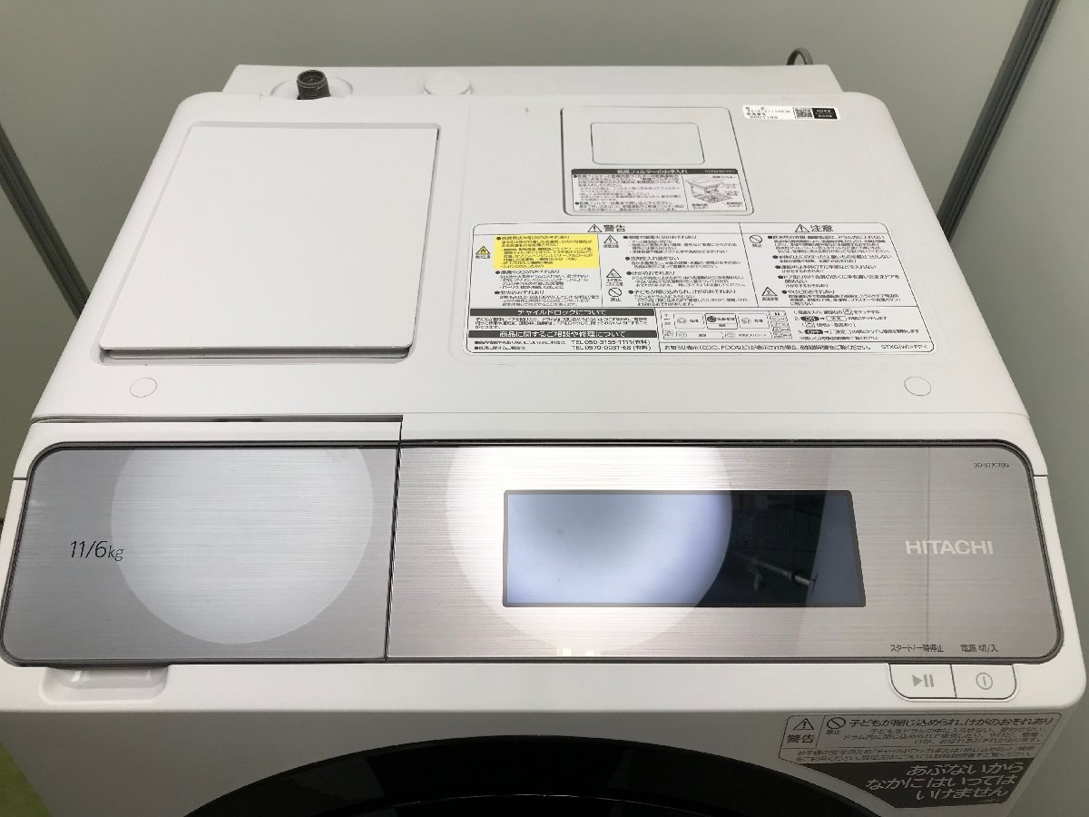 2022年製 美品 HITACHI 日立 ドラム式洗濯乾燥機 BD-STX110GR 右開き 洗濯11kg 乾燥6kg 温水洗浄 AI自動運転 自動おそうじ YD01066S_画像4