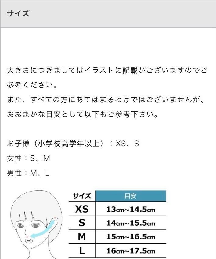  regular goods [sinaji- design breath Thermo white M size ] Mizuno mask [ new goods * unopened ] mouse cover MIZUNO C2JY1B02 man and woman use 