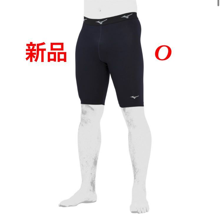 MIZUNO/ミズノ 【新品・未開封】裏起毛ハーフタイツ ネイビーO 男女兼用/ユニセックス 送料無料_画像1