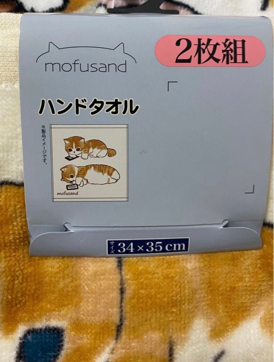 mofusand モフサンド　ハンドタオル