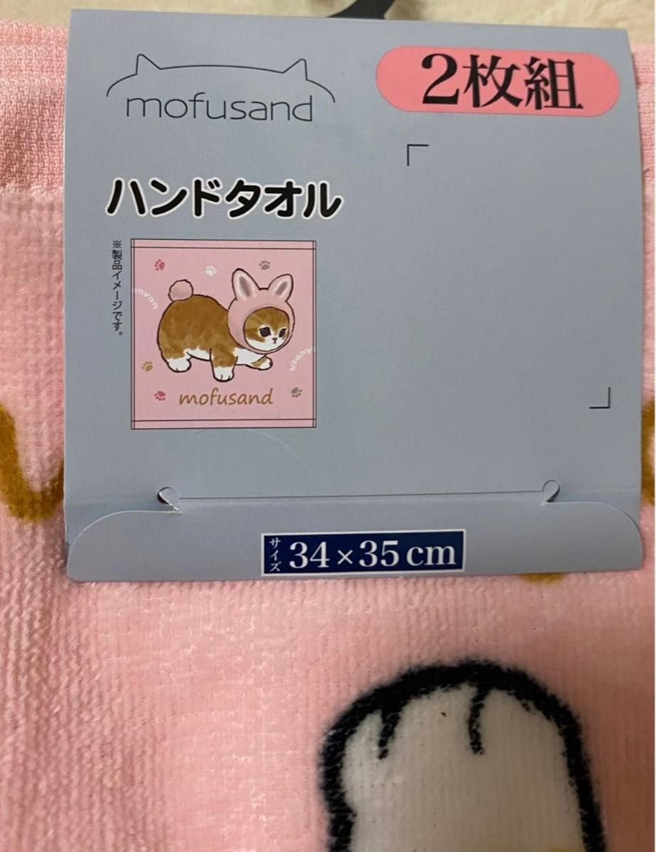 mofusand モフサンド　ハンドタオル