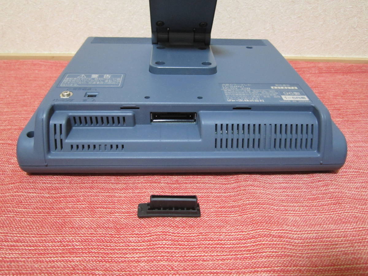 動作品 シャープ SHARP 液晶アナログテレビ 8型 防犯カメラ 動作品 シャープ SHARP 液晶アナログテレビ 8型 防犯カメラ