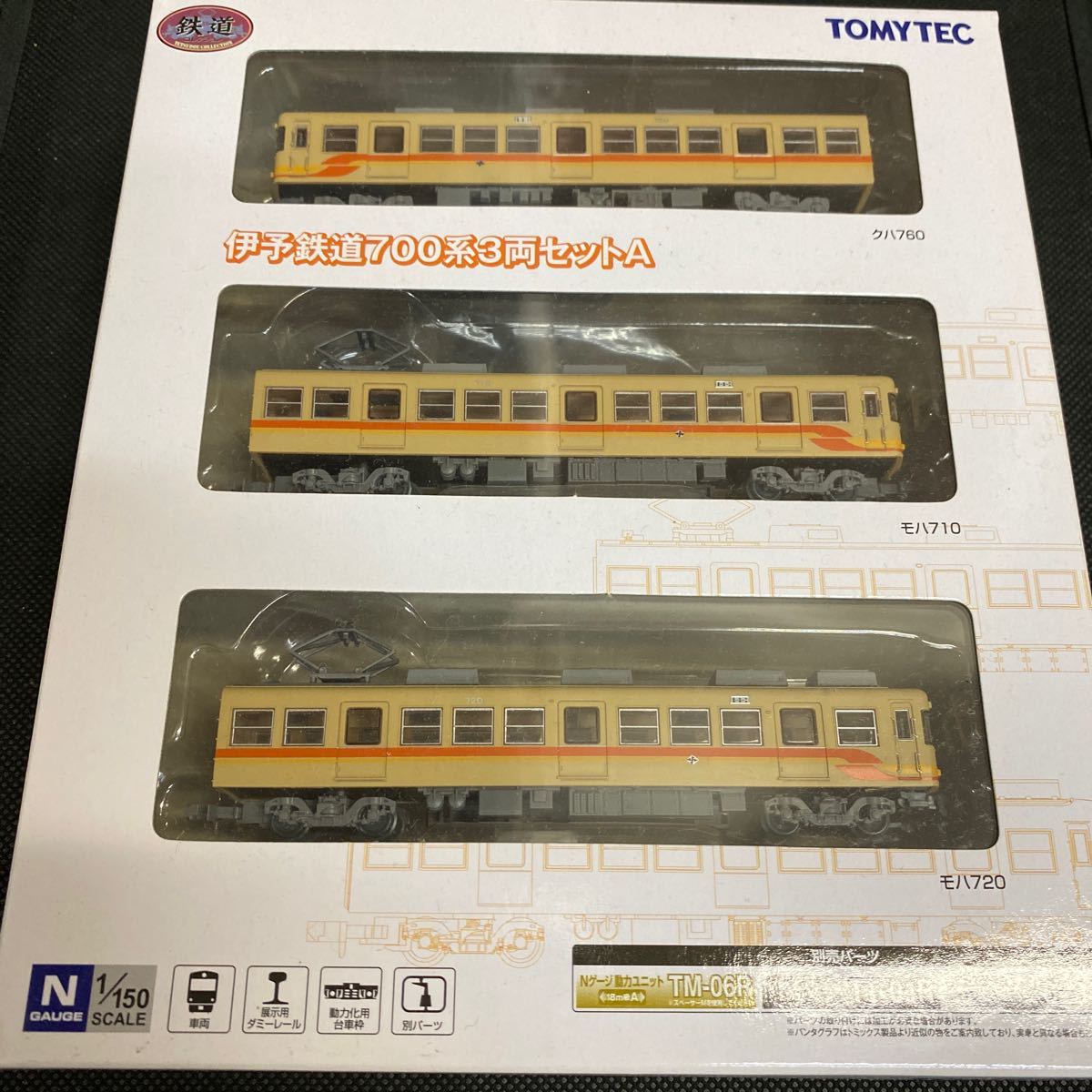 鉄道コレクション 伊予鉄道　７００系３両セットA_画像1