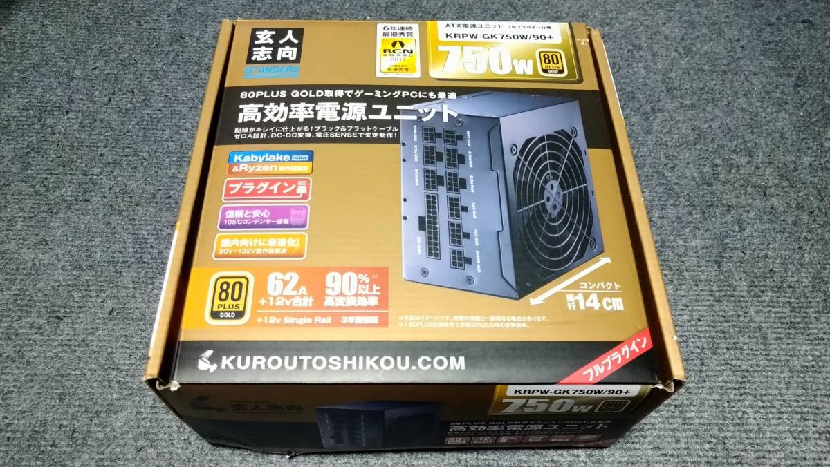 玄人志向 KRPW-GK750W/90+ STANDARDシリーズ 80 PLUS GOLD認証 750W フルプラグインATX電源 動作確認済_画像1