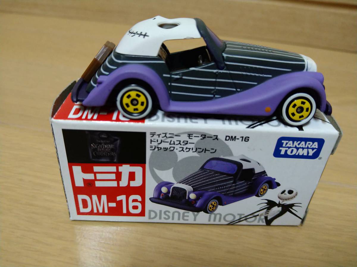 ディズニー　モータース　DM-16　ドリームスター　ジャック・スケリントン　タカラトミー_画像1