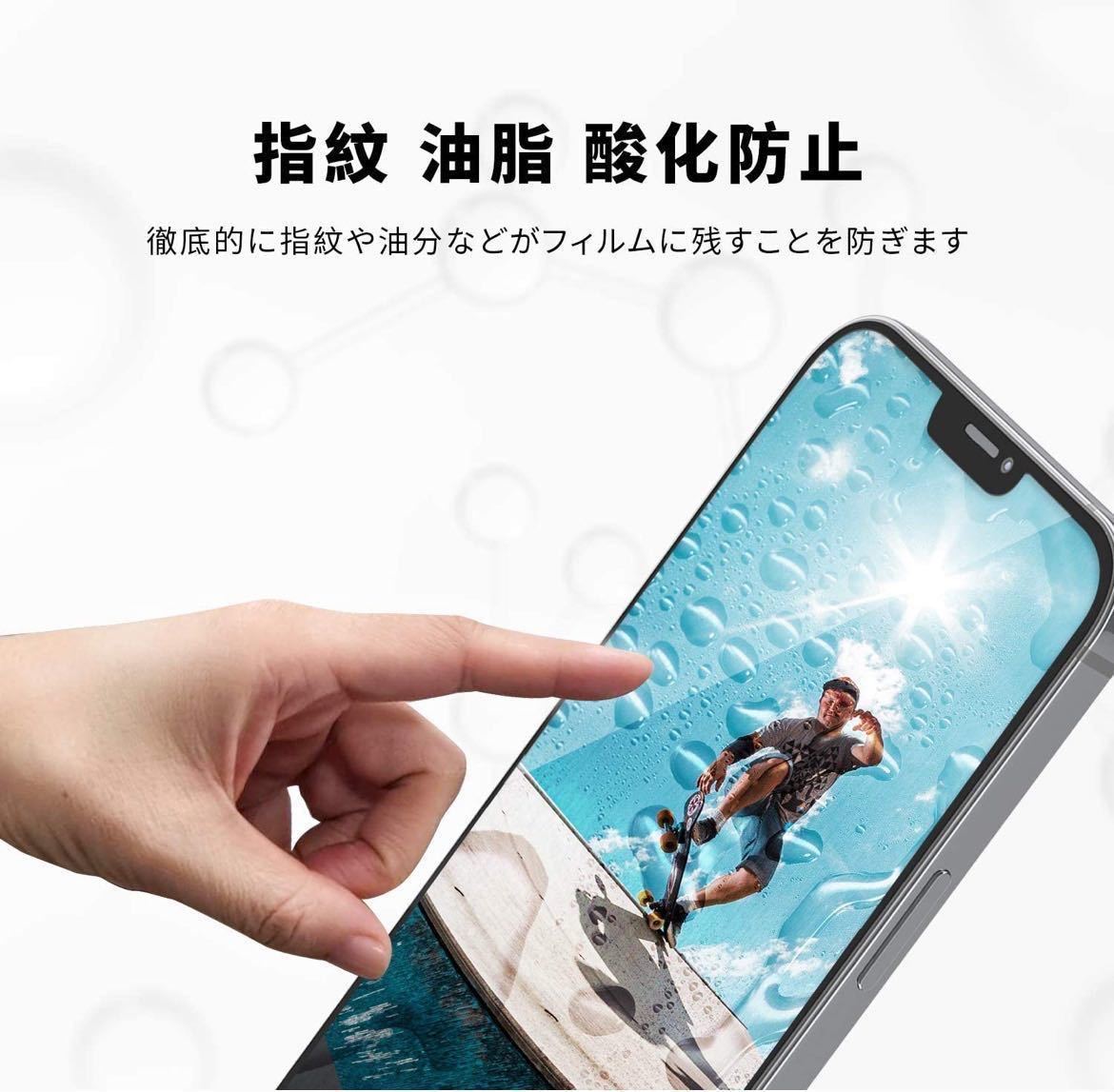 2枚 ガイド枠付 iPhone 12 mini用ガラスフィルム 5.4インチ 全面保護日本旭硝子9H強化ガラス 透明 SGS 高透過率 耐衝撃の画像5