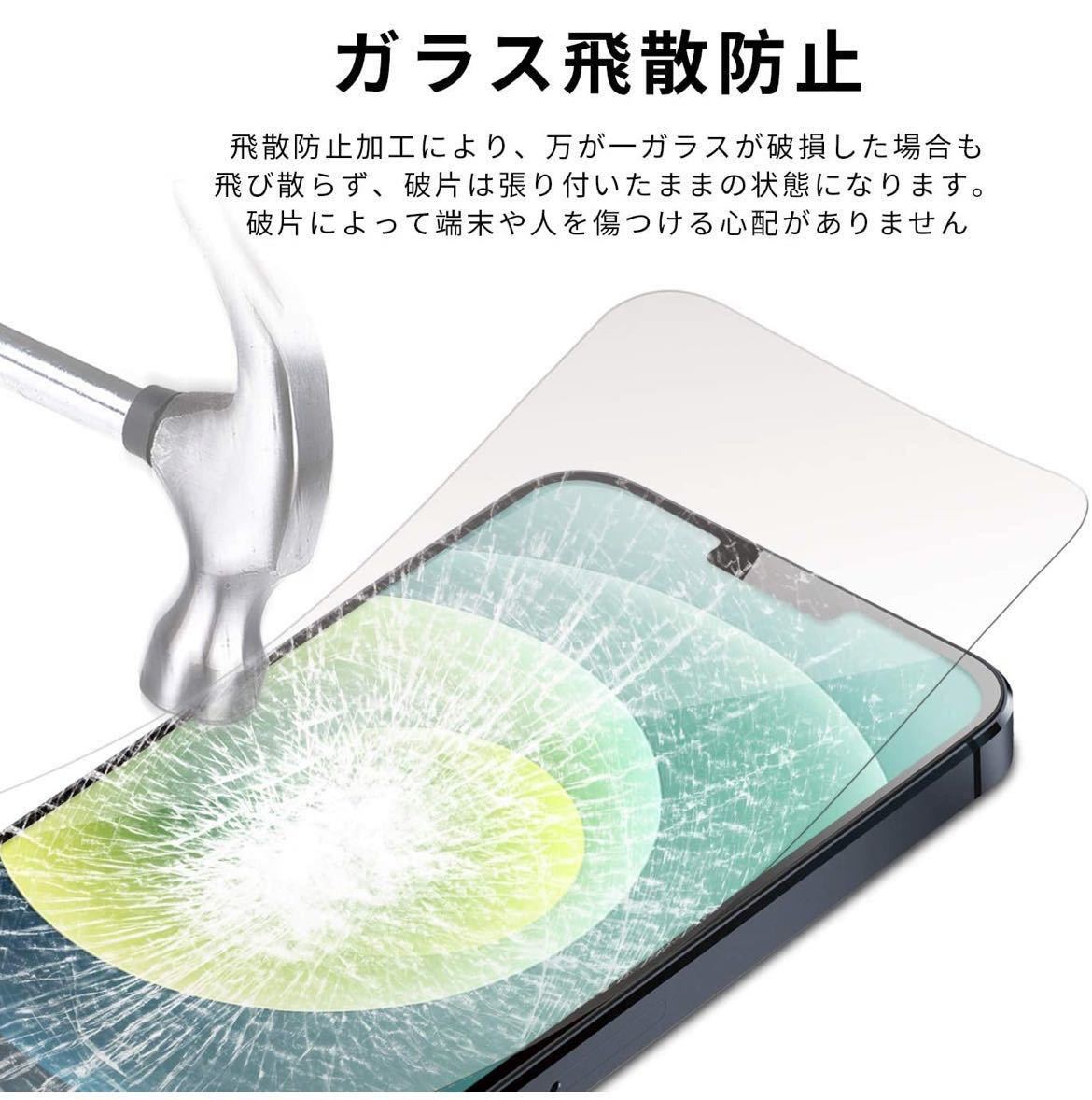 2枚 ガイド枠付 iPhone 12 mini用ガラスフィルム 5.4インチ 全面保護日本旭硝子9H強化ガラス 透明 SGS 高透過率 耐衝撃の画像4