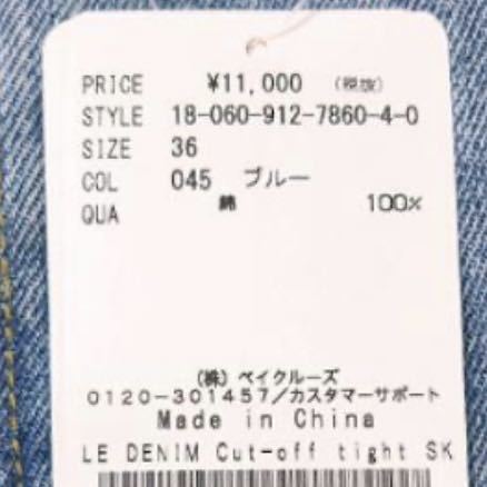 SLOBE IENA LE DENIM カットオフタイトデニムスカート　38〜36 スローブ　イエナ　ロングスカート ボタンダウン　ウエストゴムに変更