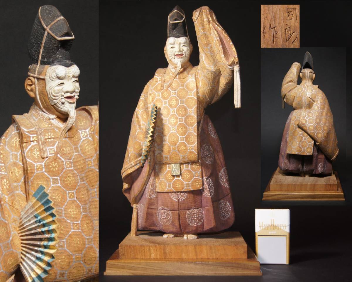 日展評議員 彫刻家■綿引司郎 作■ 木彫 彩色 能楽『翁』能人形 全高約42cm 箱無 北村西望に師事 細密彫刻 置物 真贋保証 茨城県水戸市生