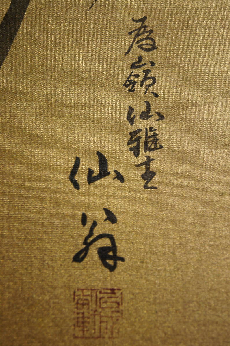  genuineness guarantee # rice field middle ..# square fancy cardboard [ manner bamboo map manner blow small ..] autograph gold square fancy cardboard .... is rice field middle .. large Japanese tea road .. three virtue . first generation .. tea person tea ceremony Osaka (metropolitan area) raw paper 