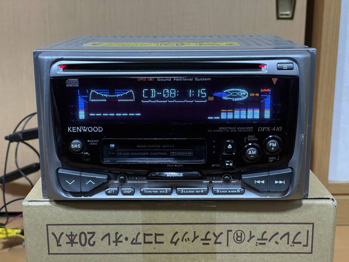 メンテ品□ケンウッド製2DIN CD/カセットデッキ DPX-410 動作確認済み 本体のみ