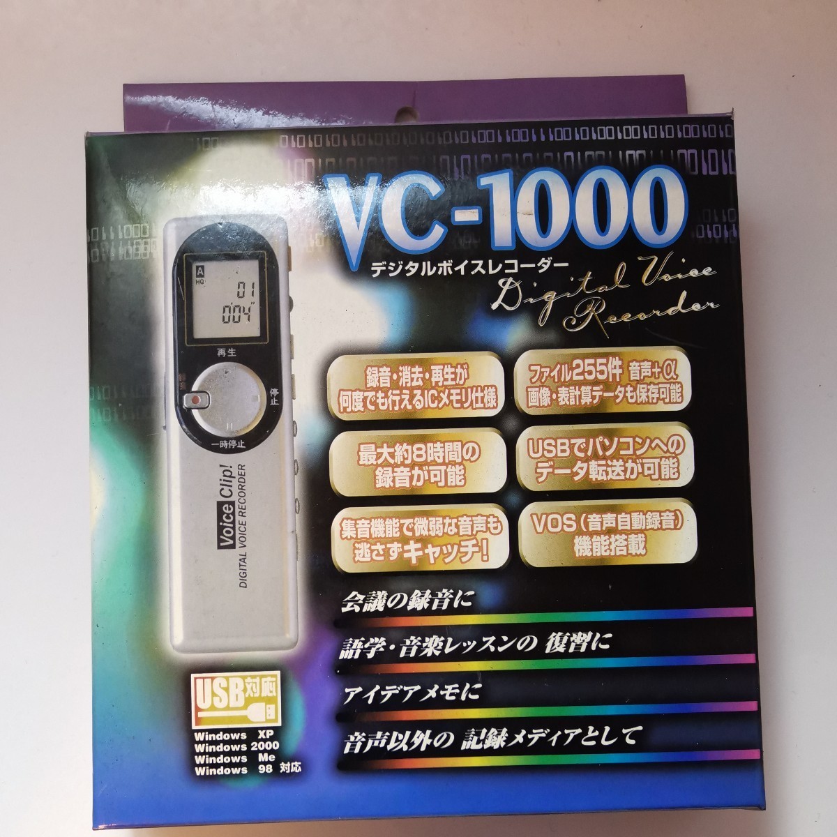 ボイスレコーダー ICレコーダー　VC-1000 　付属品あり_画像1