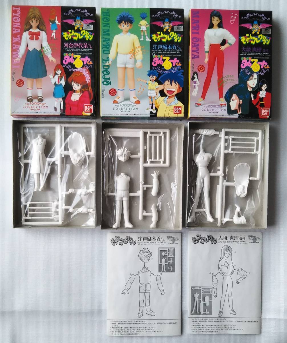 3個セット】まじかる タルるートくん ぞっこんコレクション 河合 3個セット】まじかる タルるートくん ぞっこんコレクション 河合