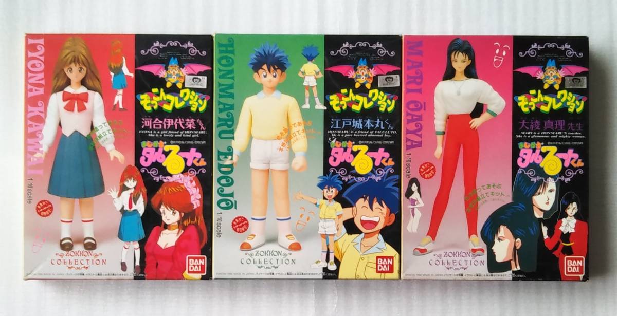 3個セット】まじかる タルるートくん ぞっこんコレクション 河合 3個セット】まじかる タルるートくん ぞっこんコレクション 河合