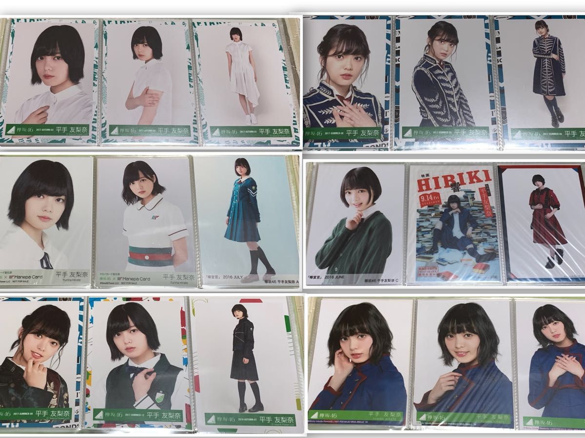欅坂46 平手友梨奈 生写真 まとめ売り (現櫻坂46グループ)
