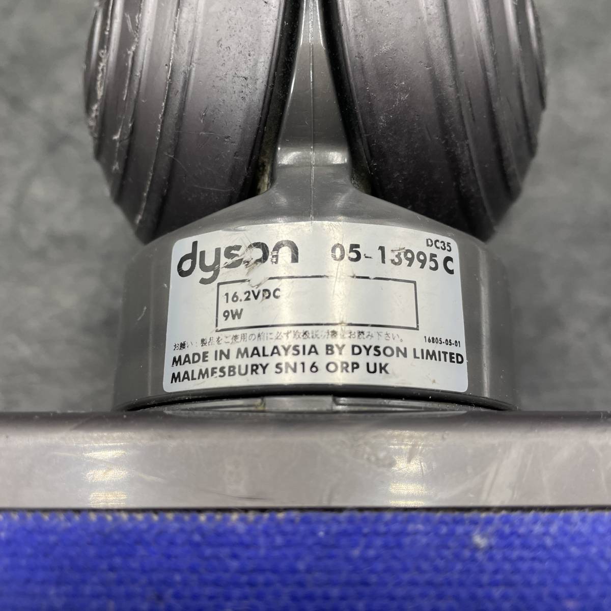 dyson/ダイソン モーター ヘッド DC35 掃除機 パーツ 【05-13995C】_画像8
