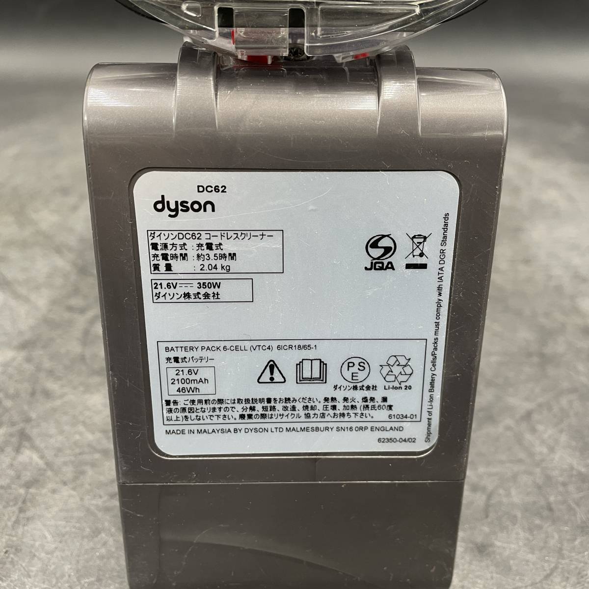 dyson/ダイソン 本体 サイクロン クリーナー 掃除機 ジャンク 【DC62】_画像8