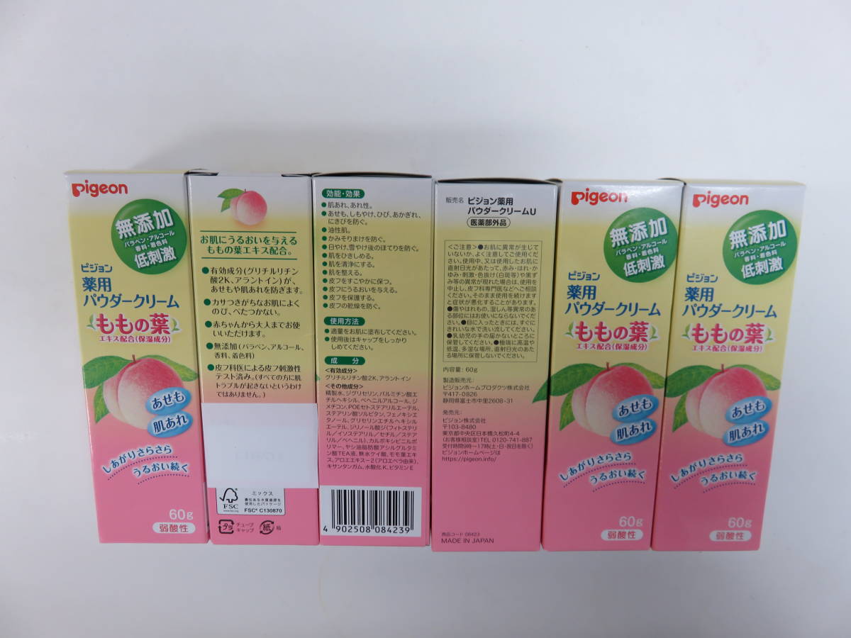 【赤ちゃんから大人まで】ピジョン 薬用 パウダークリーム 60g 6個セット ももの葉 エキス配合 Pision フリマ_画像2