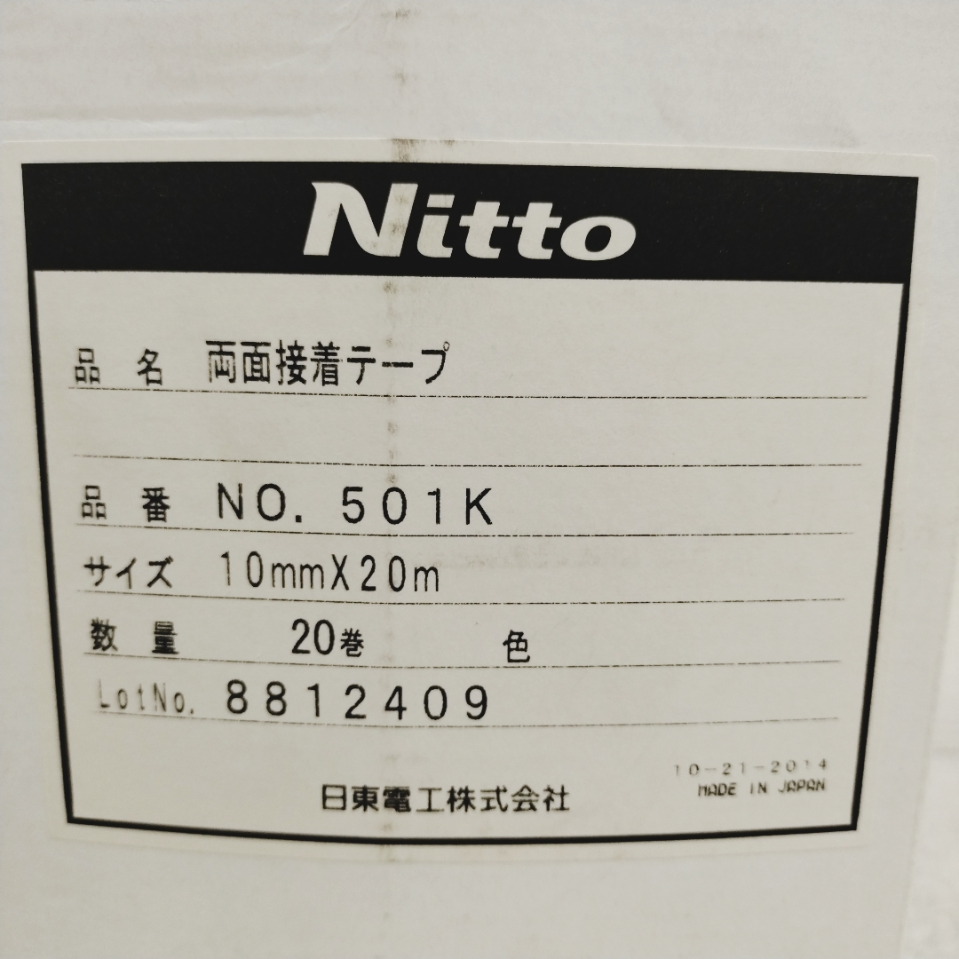 1k4878df не использовался итого 33 пункт плёнка лента / двусторонний склейка лента NITTO Nitto металл доска для поверхность защитная плёнка SPV-202R/SPV-202 NO.501K и т.п. продажа комплектом 