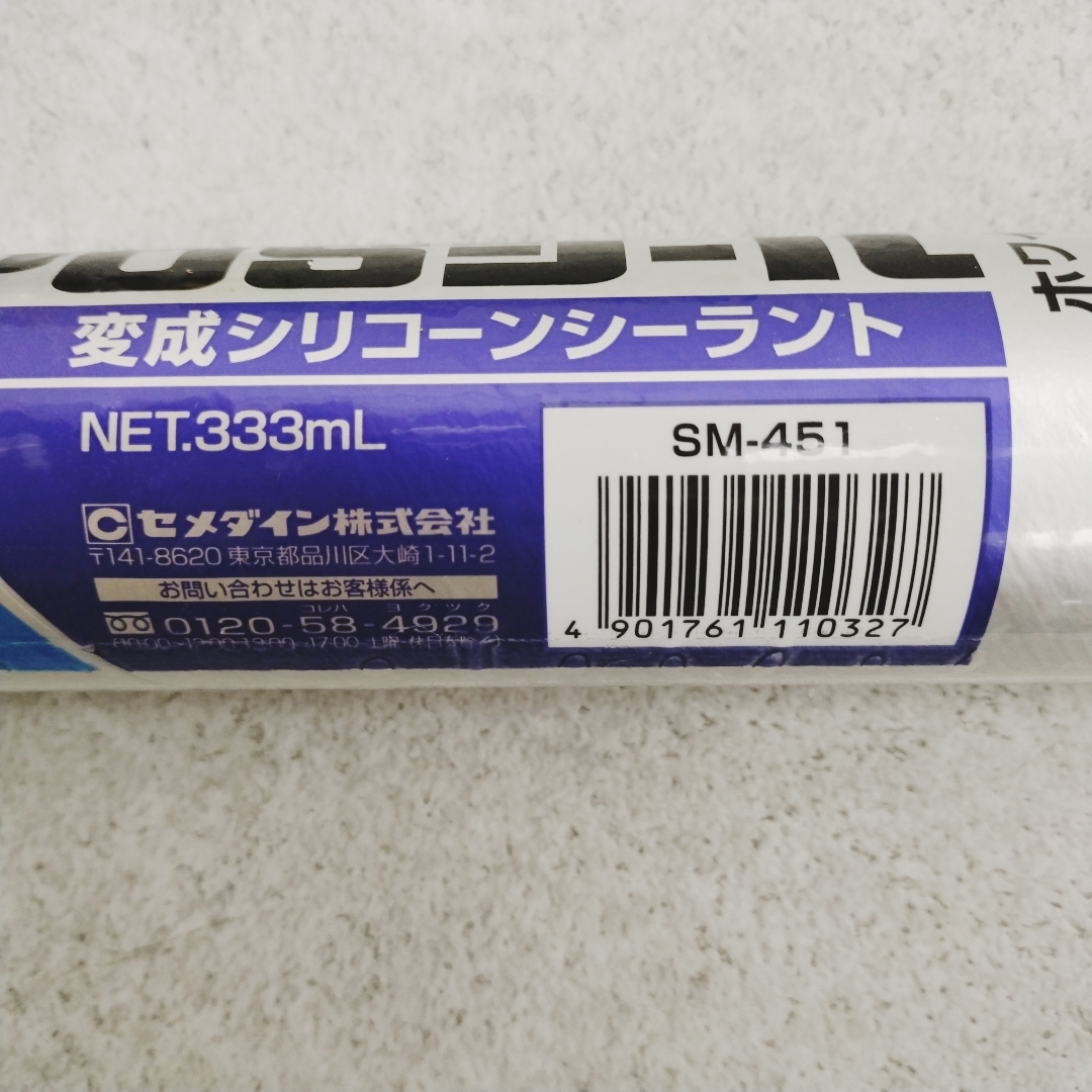 1k3961dy 計13点 ボンド ボンドコーク POSシール 接着/補修/溶接/コーキング剤/外壁塗装下地/壁用充填/シリコーンシーラント 等 まとめ売りの画像3