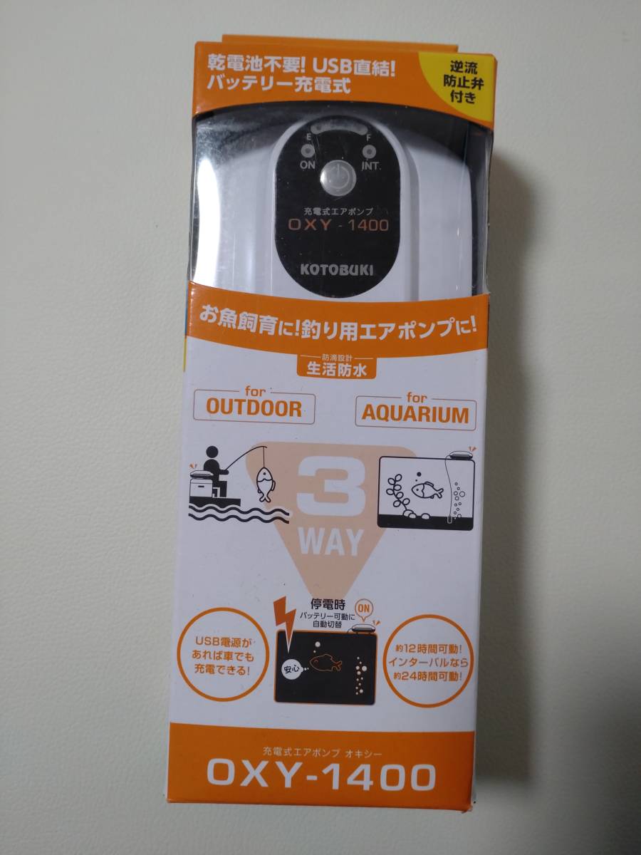 KOTOBUKIバッテリー充電式ポンプ OXY-1400 新品未開封_KOTOBUKIバッテリー充電式ポンプ新品未開封