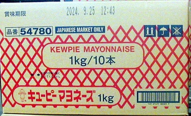 キューピー マヨネーズ 1KG まとめ売り 大量 kewpie 箱 未開封 キューピー マヨネーズ 1KG まとめ売り 大量 kewpie 箱 未開封