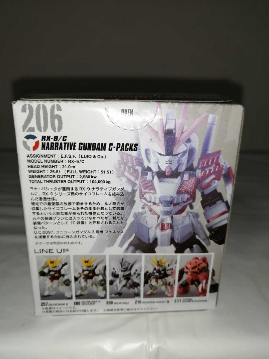 【新品未開封】FWガンダムコンバージ#15 206番 NARRATIVE GUNDAM C-PACKS 単品 バンダイ フィギュア FW GUNDAM CONVERGE #15 ガンダム_画像6