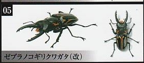 いきもの大図鑑 くわがた07　ゼブラノコギリクワガタ(改)1種単品_画像1