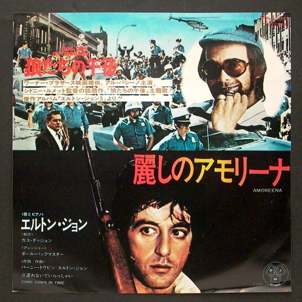 Elton John エルトン・ジョン / 麗しのアモリーナ _画像1