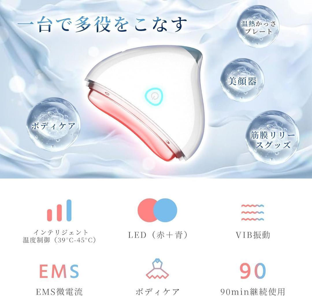 美顔器 電動 かっさ カッサ EMS 温熱 フェイスケア ボディケア 充電式の画像2