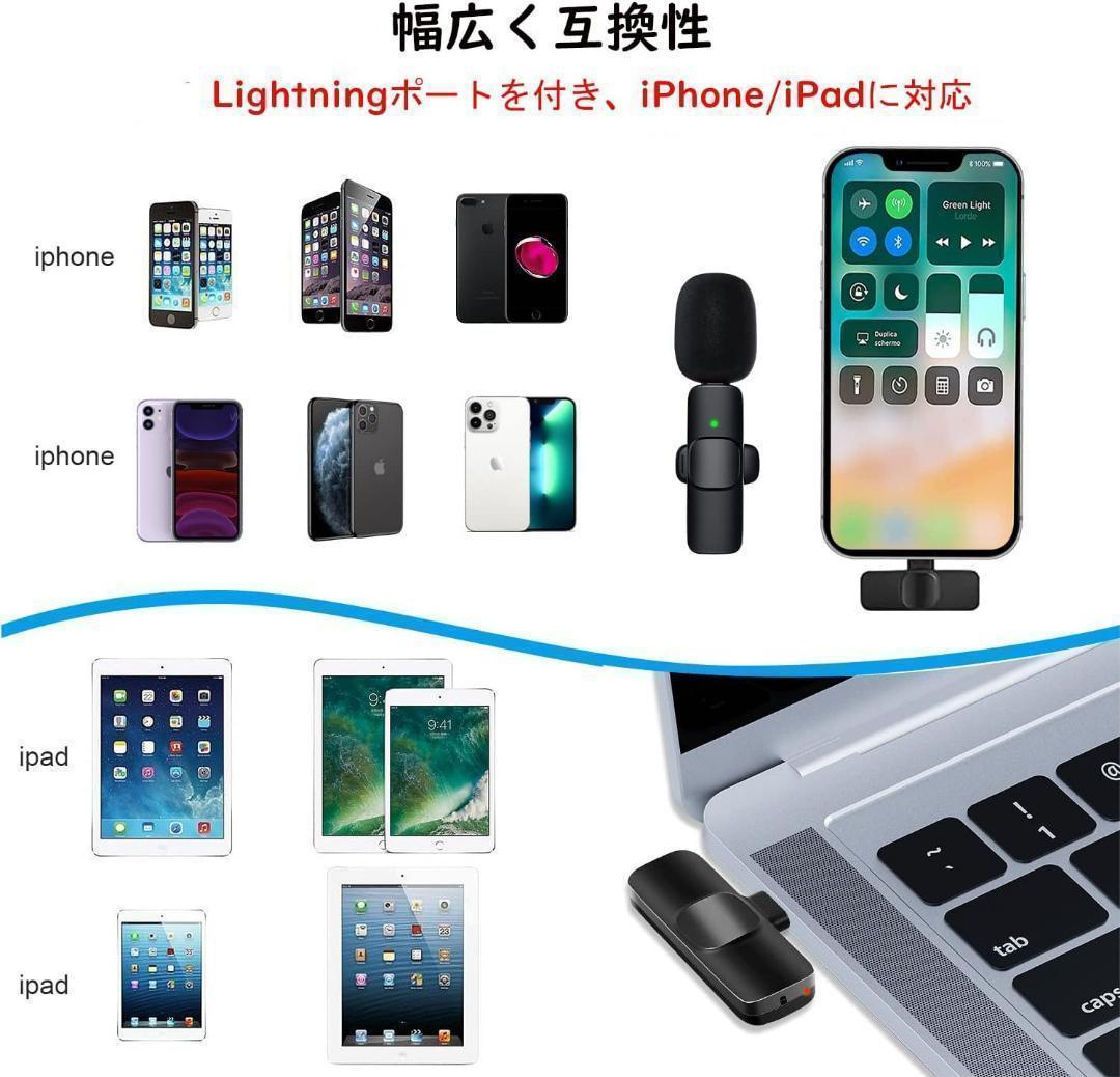 ワイヤレス ピンマイク iPhone/iPad用 瞬時接続 APP不要_画像3
