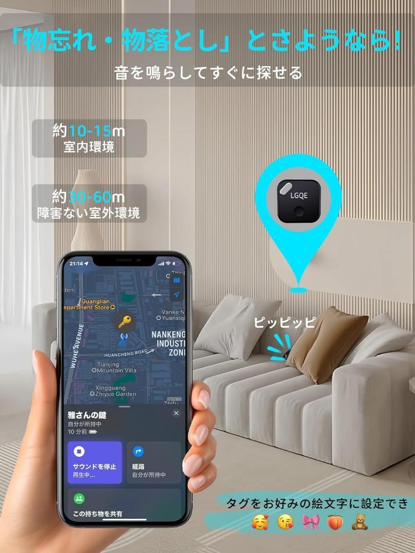 スマートタグ GPS 小型 紛失防止タグ 追跡タグ 盗難対策 iPhone_画像3