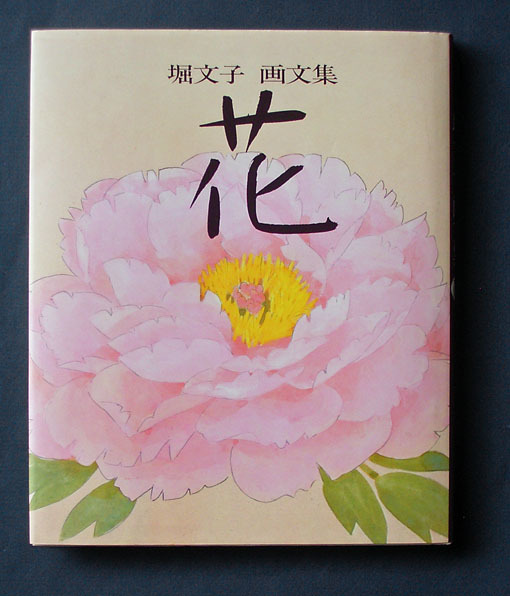 . writing . picture compilation [ flower ( is .)] *JTBpa yellowtail sing.* hard cover 