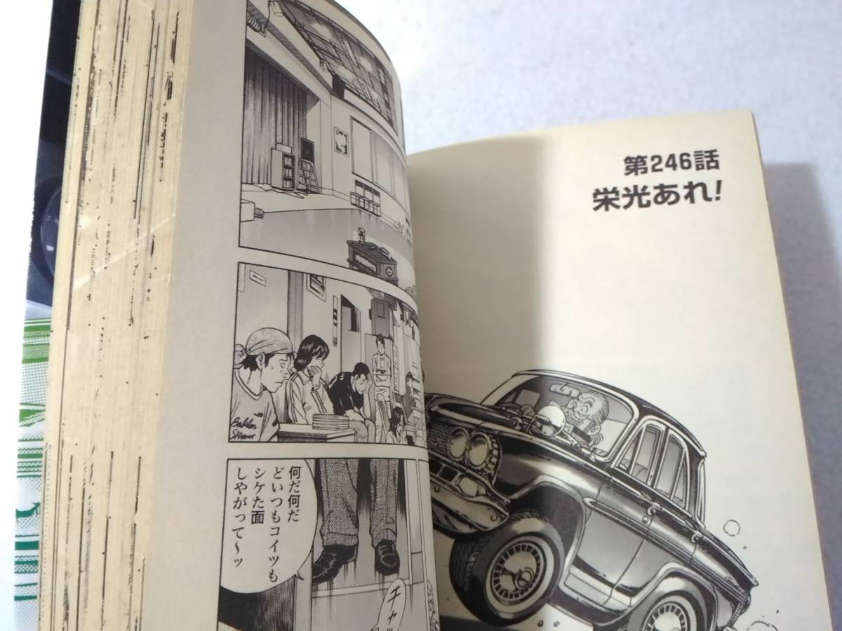 _レストアガレージ251 24巻のみ 車屋夢次郎|Yahoo!フリマ(旧 _レストアガレージ251 24巻のみ 車屋夢次郎|Yahoo!フリマ(旧