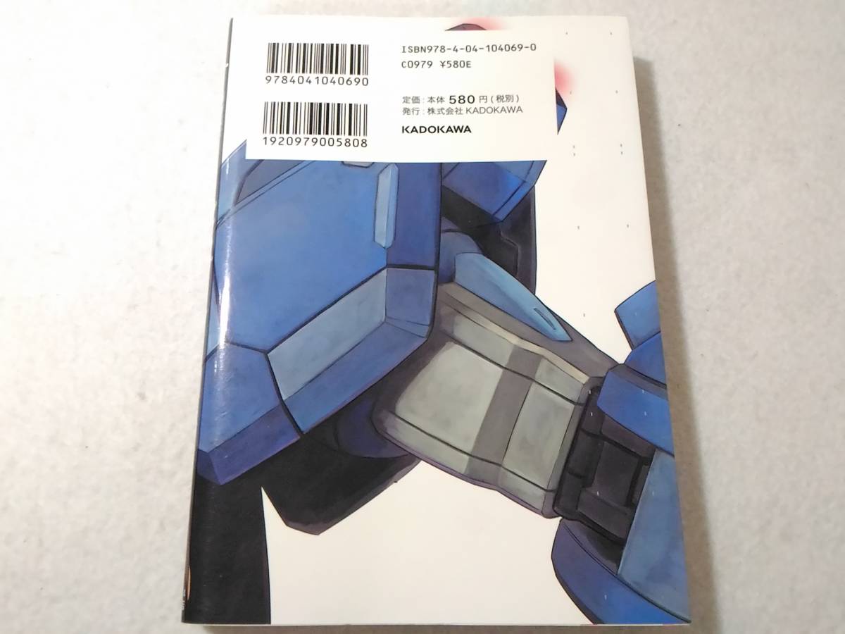 _機動戦士ガンダム外伝 ミッシングリンク 4巻のみ 最終巻 おおのじゅんじ