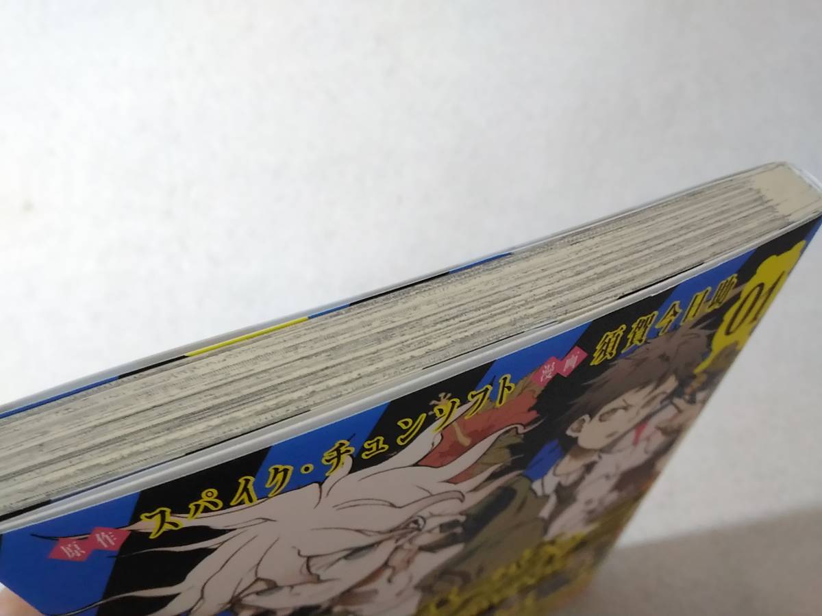 _初版 帯付き スーパーダンガンロンパ2 超高校級の幸運と希望と絶望 コミック1巻のみ