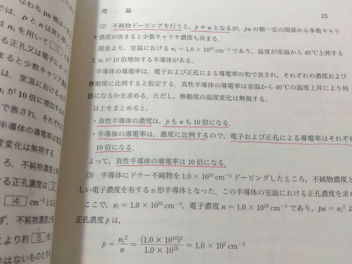 _電験第2種模範解答集 2019年版 電気書院 合格への決定版_画像8