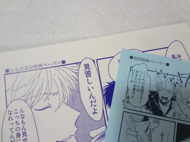 Yahoo!オークション - _はらだ 1巻2巻セット パライソ 同人誌 Yahoo!オークション - _はらだ 1巻2巻セット パライソ 同人誌