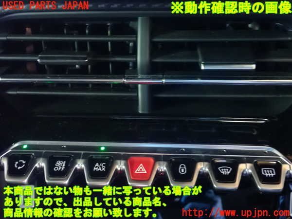 1UPJ-97156066]プジョー・2008(P24HN05)エアコンスイッチ1 中古_画像5