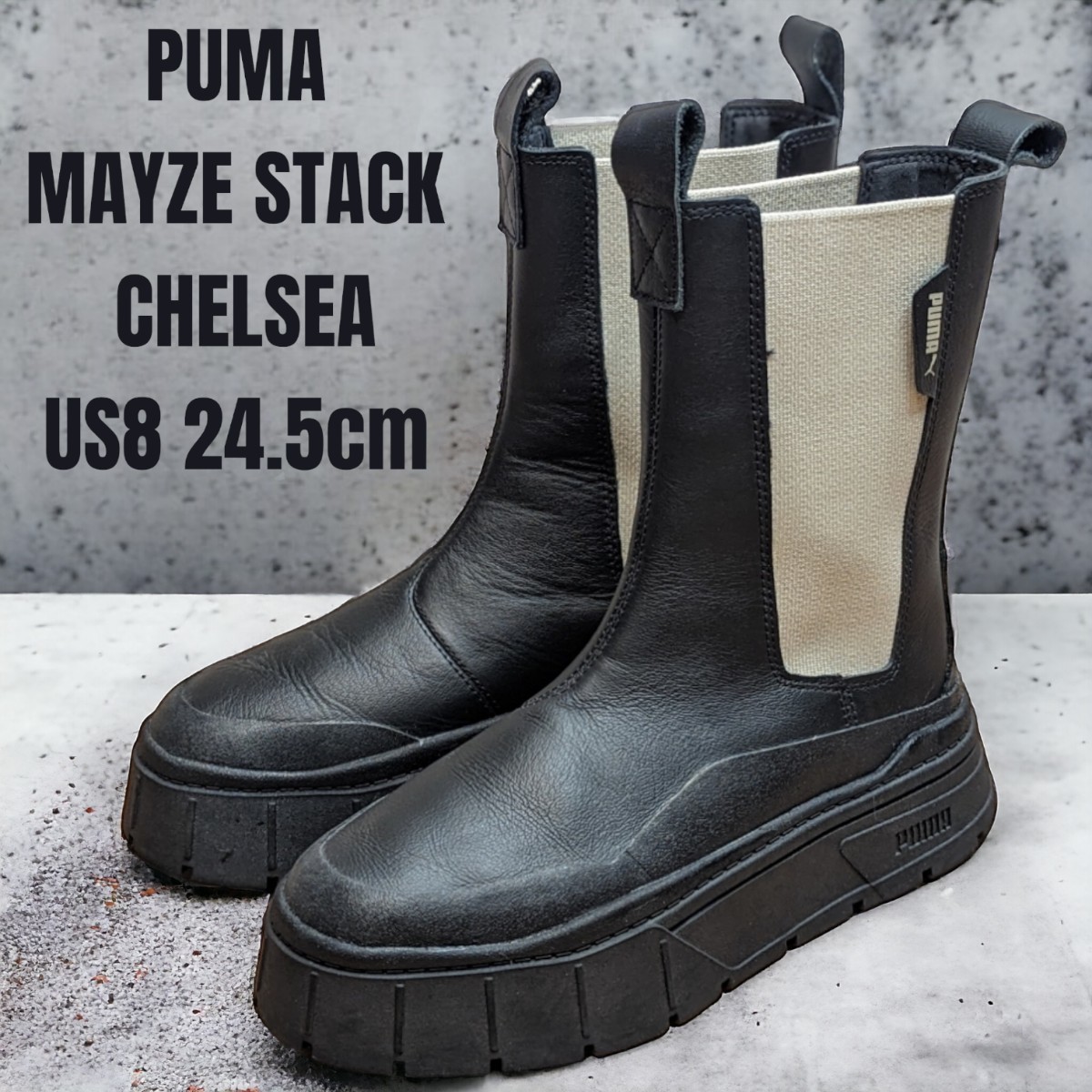 PUMA プーマ メイズスタック チェルシーブーツ 24.5cm 厚底ブーツ　レディースブーツ　厚底　厚底スニーカー