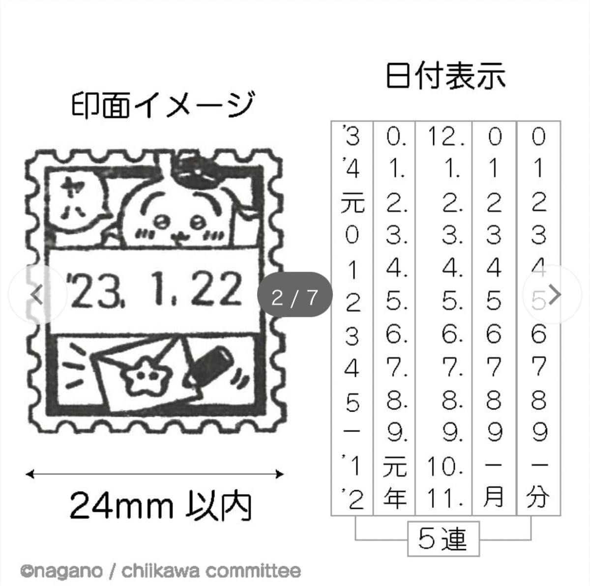 週末値下げ2/4まで ちいかわ日付印 うさぎMサイズ 新品未開封 週末値下げ2/4まで ちいかわ日付印 うさぎMサイズ 新品未開封