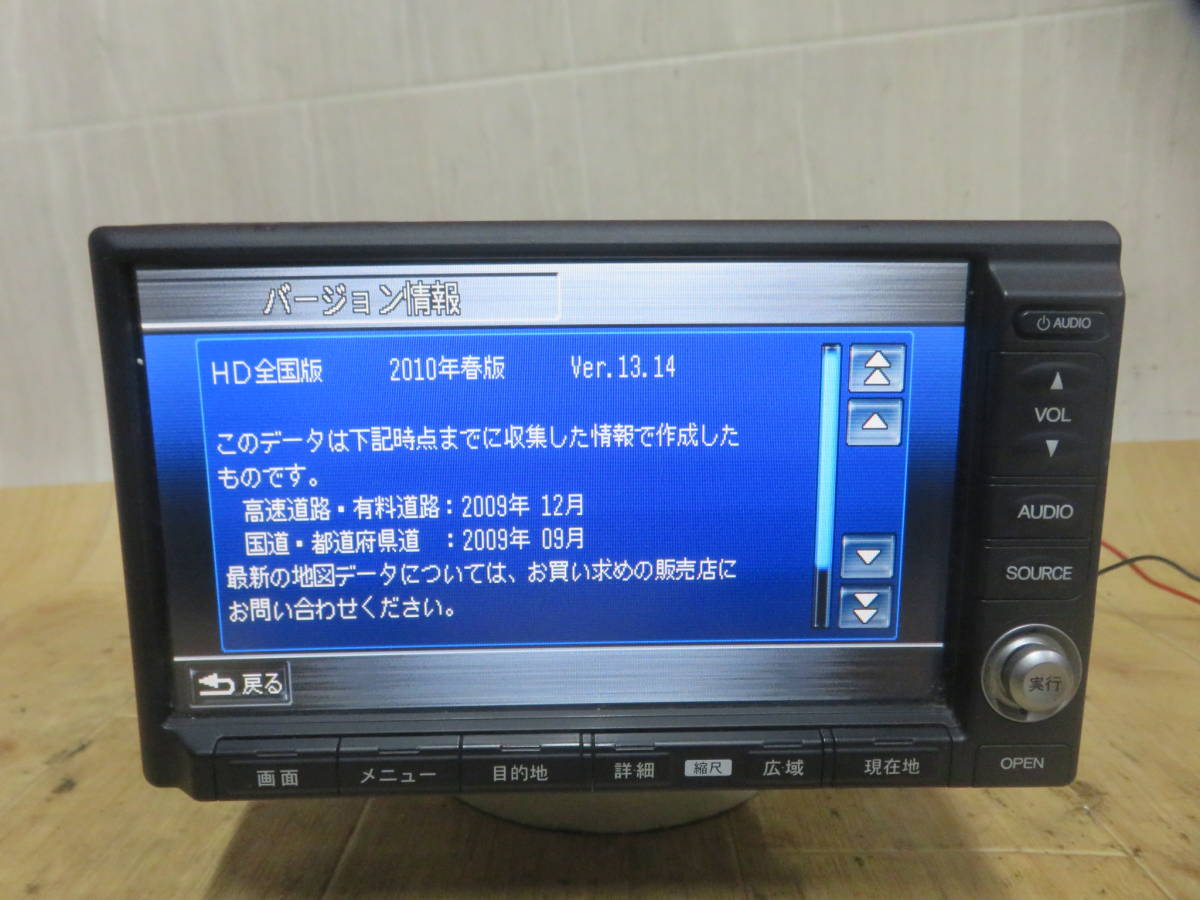 動作保証付/V6266/ホンダ純正 HDDナビ 39540-SLJ-J21 NH167L　TVワンセグ内蔵　ステップワゴン スパーダ RG1 RG2　CD・DVD再生OK　本体のみ_画像3