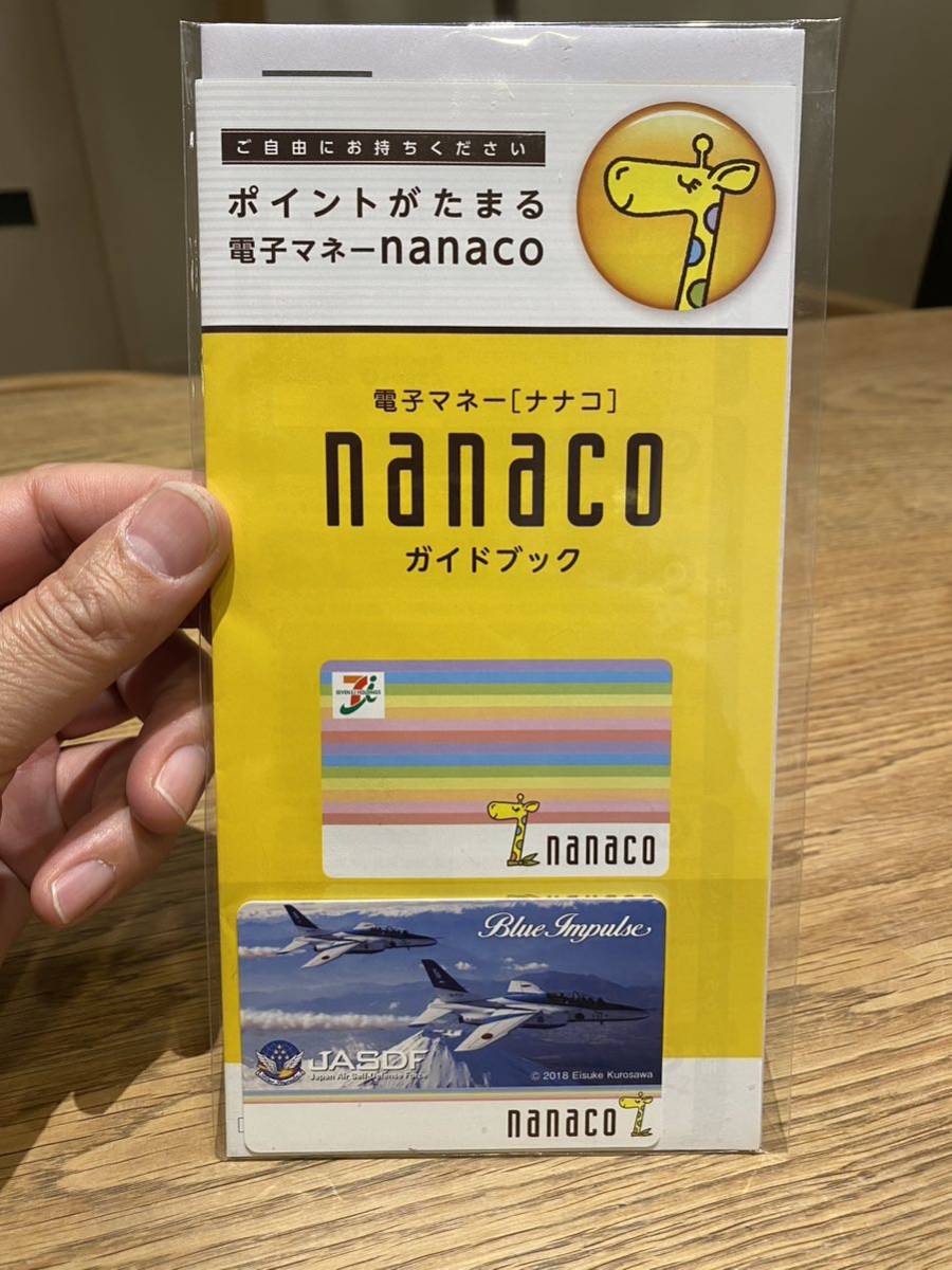 電子マネーナナコ nanaco ブルーインパルス_画像5