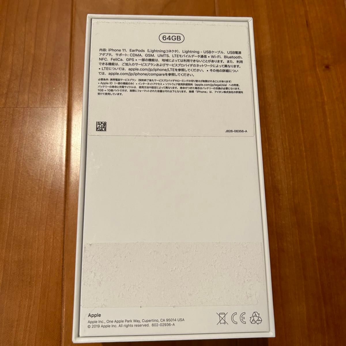 未使用品 純正品 iphone11 付属品 箱 Apple イヤホン 電源 未使用品 純正品 iphone11 付属品 箱 Apple イヤホン 電源