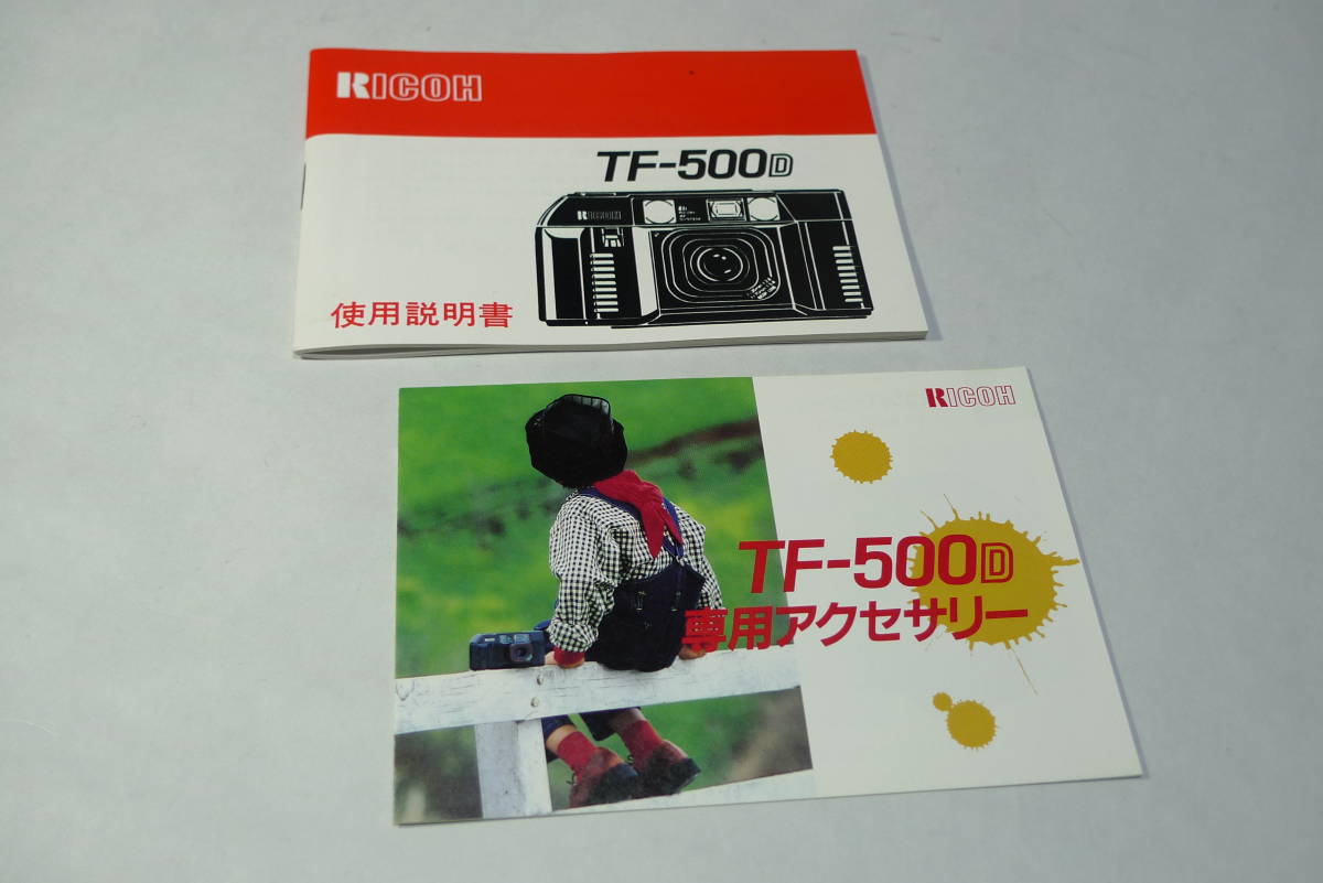 リコー/RICOH TF-500 D 用 純正/使用説明書 & 専用アクセサリー　超美品！_画像1