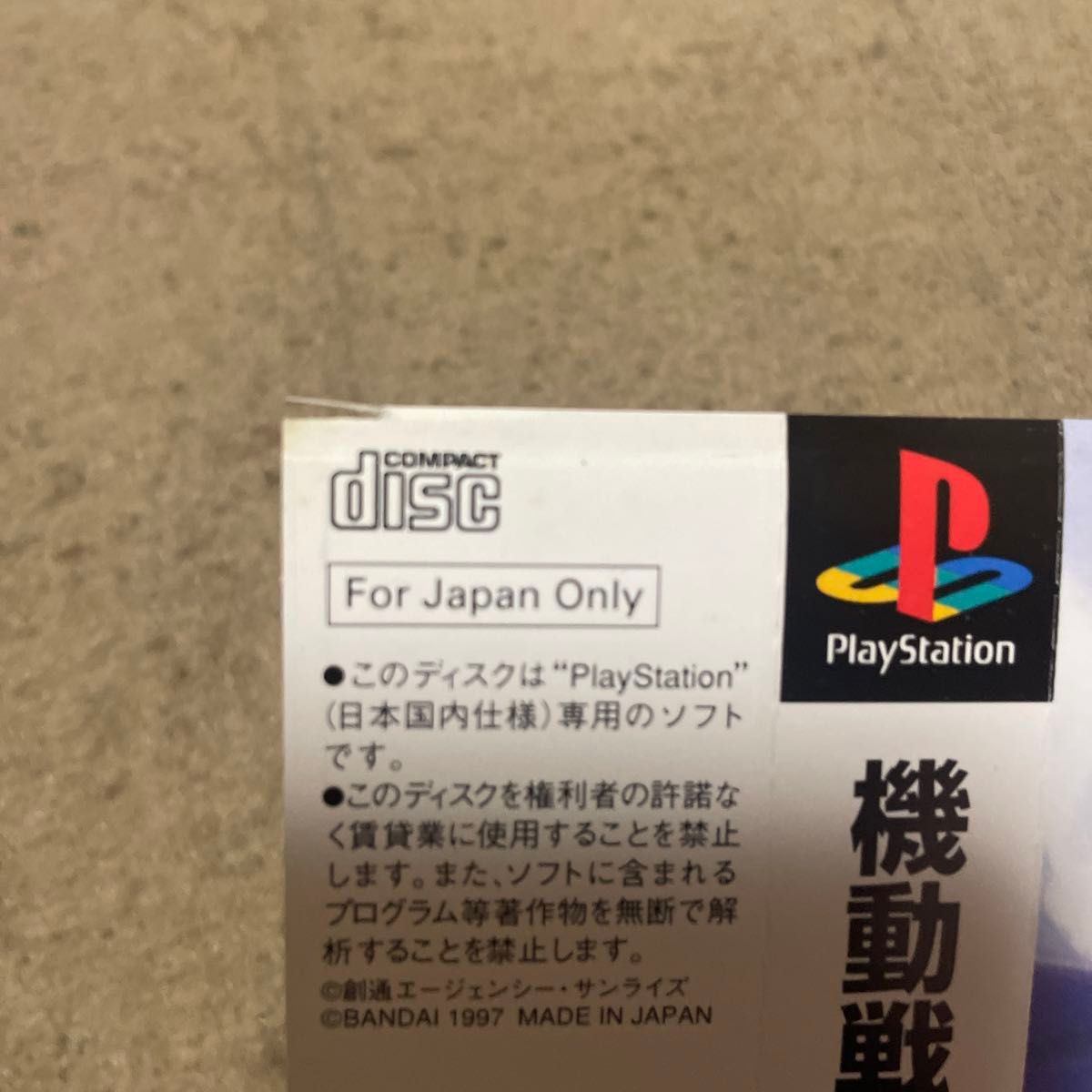 【psソフト+攻略本+設定資料集セット】機動戦士Zガンダム、オペレーションガイドブック、設定資料集