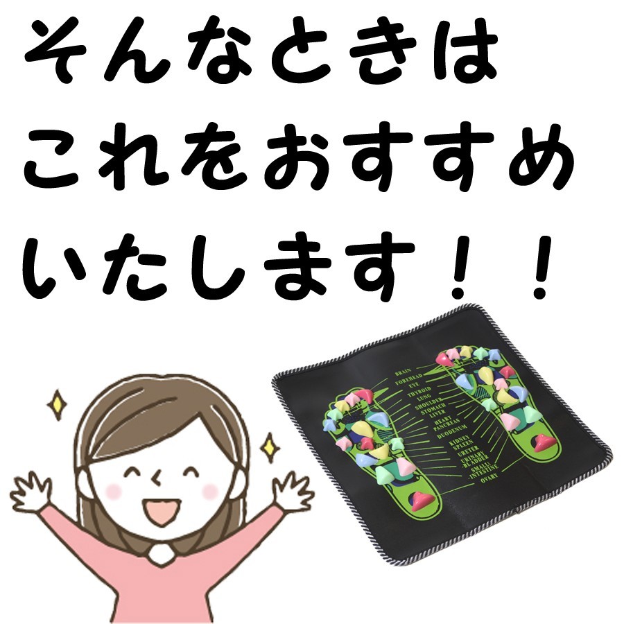 [送料無料 神奈川県から発送] 即納 足つぼマット 足ツボマット 足裏マッサージ 血行促進 フットケア 健康 コンパクトタイプ 35cm×35cm_画像3