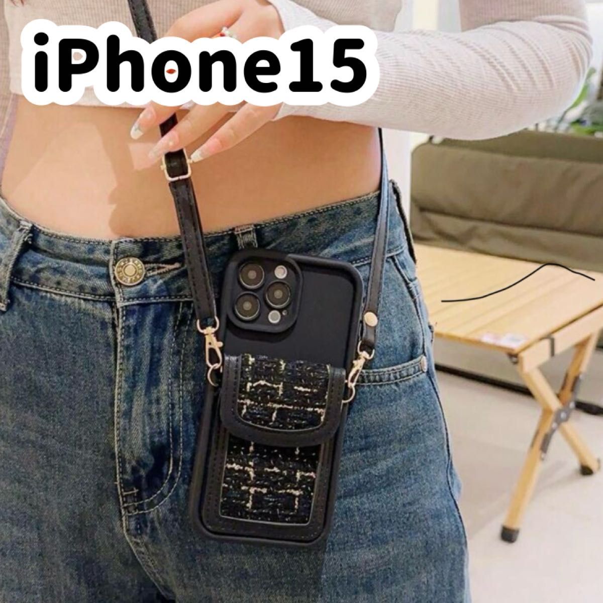 【1点限定品】iPhone15ケース ツイード　ストラップ付きケース　ブラック　ゴールド