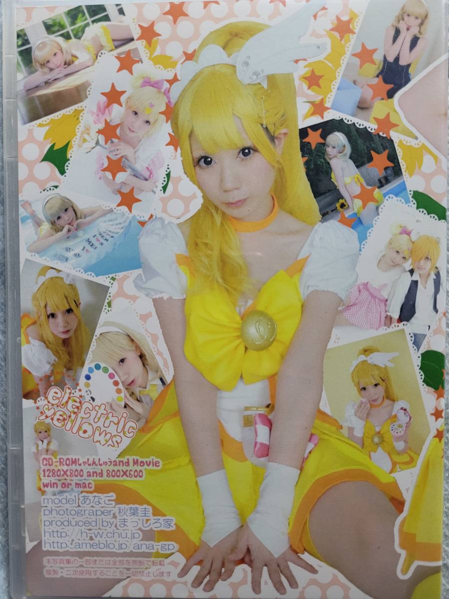 あなご【electric yellows】スマイルプリキュア キュアピース　コスプレ写真集同人ＲＯＭ（サークル名　まっしろ家）_画像2